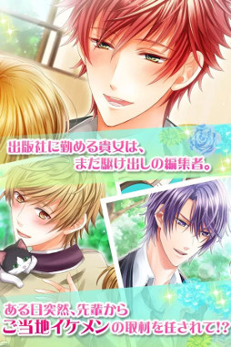 山の手男子