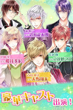 山の手男子