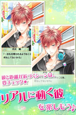 山の手男子