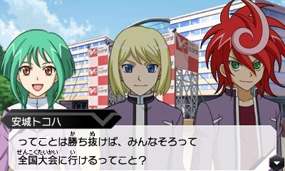 画像ギャラリー No.001のサムネイル画像 / 3DS用ソフト「カードファイト!! ヴァンガードG ストライド トゥ ビクトリー!!」が2016年1月14日に発売。新能力「双闘」と「超越」も登場