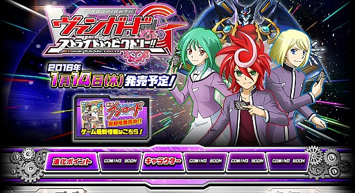 画像ギャラリー No.001のサムネイル画像 / 「ヴァンガードG ストライド トゥ ビクトリー!!」の公式サイトが本日オープン