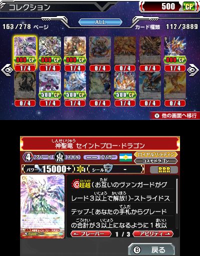 画像ギャラリー No.002のサムネイル画像 / 「ヴァンガードG ストライド トゥ ビクトリー!!」,カード情報が公開に