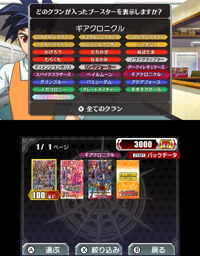 画像ギャラリー No.003のサムネイル画像 / 「ヴァンガードG ストライド トゥ ビクトリー!!」,カード情報が公開に