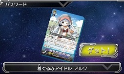 画像ギャラリー No.001のサムネイル画像 / 「ヴァンガードG ストライド トゥ ビクトリー!!」，カードが手に入る“秘密のパスワード”30種を公開