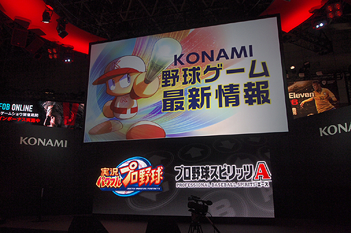 画像ギャラリー No.002のサムネイル画像 / ［TGS 2015］“コンシューマ機向けのパワプロ新作”発表にファンが胸をなで下ろしたKONAMIステージの模様をレポート