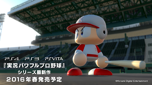 画像ギャラリー No.004のサムネイル画像 / ［TGS 2015］“コンシューマ機向けのパワプロ新作”発表にファンが胸をなで下ろしたKONAMIステージの模様をレポート