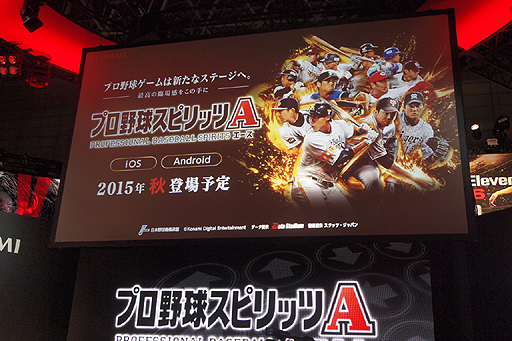 画像ギャラリー No.005のサムネイル画像 / ［TGS 2015］“コンシューマ機向けのパワプロ新作”発表にファンが胸をなで下ろしたKONAMIステージの模様をレポート