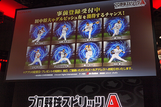画像ギャラリー No.006のサムネイル画像 / ［TGS 2015］“コンシューマ機向けのパワプロ新作”発表にファンが胸をなで下ろしたKONAMIステージの模様をレポート