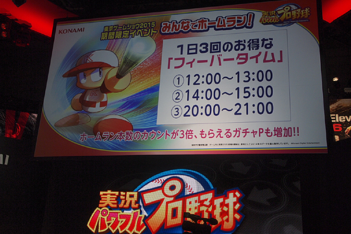 画像ギャラリー No.009のサムネイル画像 / ［TGS 2015］“コンシューマ機向けのパワプロ新作”発表にファンが胸をなで下ろしたKONAMIステージの模様をレポート