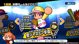 画像ギャラリー No.006のサムネイル画像 / 「実況パワフルプロ野球2016」と,基本プレイ無料でサクセスを中心に楽しめる「実況パワフルプロ野球 サクセススペシャル」が同時発表
