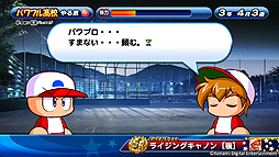 画像ギャラリー No.011のサムネイル画像 / 「実況パワフルプロ野球2016」と,基本プレイ無料でサクセスを中心に楽しめる「実況パワフルプロ野球 サクセススペシャル」が同時発表
