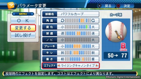 画像ギャラリー No.009のサムネイル画像 / 「実況パワフルプロ野球 2016」の発売日が4月28日に決定。早期購入特典にパワプロシリーズの歴代OP曲データが付属