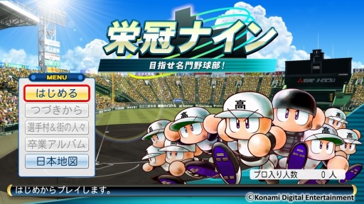 画像ギャラリー No.004のサムネイル画像 / 「実況パワフルプロ野球2016」の最新PVが公開。新要素「パワフェス」の登場選手やシステムが明らかに
