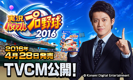 画像ギャラリー No.001のサムネイル画像 / 「実況パワフルプロ野球 2016」，“矢部くん”が登場するTVCMを4月23日よりオンエア