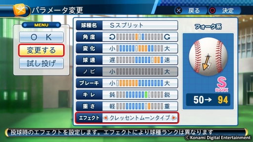 画像ギャラリー No.008のサムネイル画像 / 「実況パワフルプロ野球2016」が本日発売。基本プレイ無料の「実況パワフルプロ野球 サクセススペシャル」も配信に