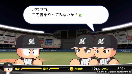 画像ギャラリー No.013のサムネイル画像 / 「実況パワフルプロ野球2016」が本日発売。基本プレイ無料の「実況パワフルプロ野球 サクセススペシャル」も配信に