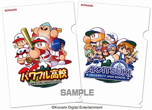 画像ギャラリー No.003のサムネイル画像 / 「パワプロフェスティバル2016」,9月17日・18日開催のTGS大会のエントリー受付が開始