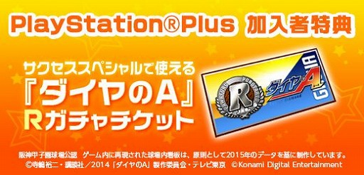 画像ギャラリー No.005のサムネイル画像 / 「パワプロ2016」，PS Storeで30％OFFのキャンペーンを実施。21日まで