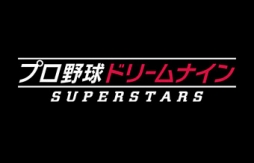 画像ギャラリー No.005のサムネイル画像 / KONAMI,8月26日を「パワプロの日」として記念日登録。自社の野球ゲームでキャンペーンを実施