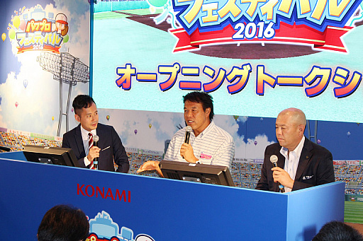 画像ギャラリー No.002のサムネイル画像 / KONAMI「パワプロフェスティバル2016」の東京大会が開幕。プロ野球OBによるエキシビションマッチも行われた初日の模様をレポート
