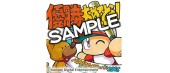 画像ギャラリー No.001のサムネイル画像 / 「パワプロフェスティバル2016」大阪大会のエントリー受付を開始。TGS大会情報も
