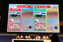 画像ギャラリー No.013のサムネイル画像 / 「パワプロ」のNo.1プレイヤーが決定。大谷翔平選手や川﨑宗則選手らプロ野球選手も登壇した「パワプロフェスティバル2016」決勝大会をレポート