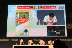 画像ギャラリー No.015のサムネイル画像 / 「パワプロ」のNo.1プレイヤーが決定。大谷翔平選手や川﨑宗則選手らプロ野球選手も登壇した「パワプロフェスティバル2016」決勝大会をレポート