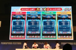 画像ギャラリー No.018のサムネイル画像 / 「パワプロ」のNo.1プレイヤーが決定。大谷翔平選手や川﨑宗則選手らプロ野球選手も登壇した「パワプロフェスティバル2016」決勝大会をレポート