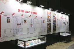 画像ギャラリー No.030のサムネイル画像 / 「パワプロ」のNo.1プレイヤーが決定。大谷翔平選手や川﨑宗則選手らプロ野球選手も登壇した「パワプロフェスティバル2016」決勝大会をレポート