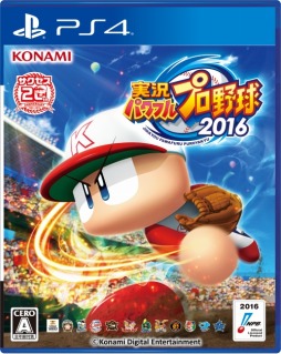 画像ギャラリー No.005のサムネイル画像 / 「実況パワフルプロ野球2016」2017年シーズン選手データを4月27日に無料配信。引退した選手を監督にする新機能を追加
