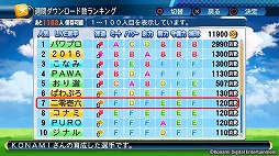 実況パワフルプロ野球2016