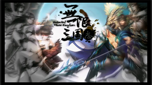 画像ギャラリー No.003のサムネイル画像 / ［TGS 2015］DMM，「無限三国志」を2015年冬にサービス開始。三国志をテーマとした新作シミュレーション