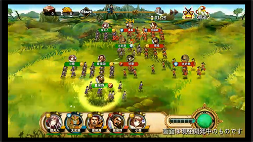 画像ギャラリー No.004のサムネイル画像 / ［TGS 2015］DMM，「無限三国志」を2015年冬にサービス開始。三国志をテーマとした新作シミュレーション