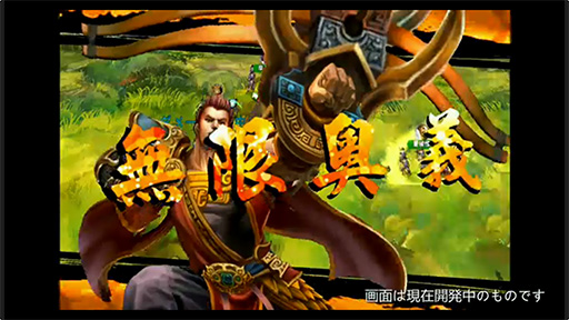 画像ギャラリー No.006のサムネイル画像 / ［TGS 2015］DMM，「無限三国志」を2015年冬にサービス開始。三国志をテーマとした新作シミュレーション