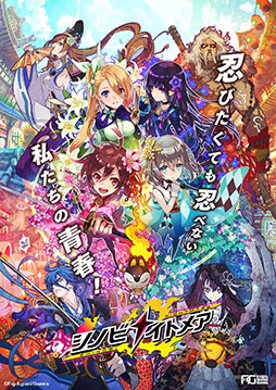 画像ギャラリー No.012のサムネイル画像 / Fuji&gumi Games,スマホ向け新作RPG「誰ガ為のアルケミスト」「シノビナイトメア」を発表。河森正治氏や久石 譲氏ら豪華クリエイターが制作に参加