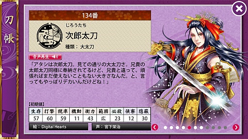 画像ギャラリー No.011のサムネイル画像 / マフィア梶田の二次元が来い!:第295回「審神者おじさんが征く誰ガ為の晴祭り」