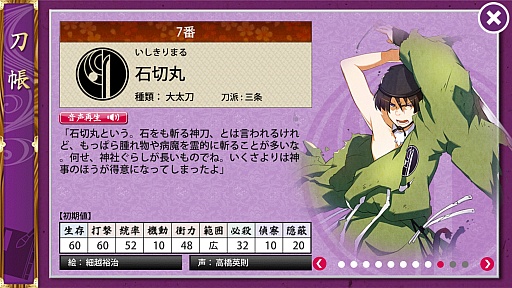 画像ギャラリー No.012のサムネイル画像 / マフィア梶田の二次元が来い!:第295回「審神者おじさんが征く誰ガ為の晴祭り」