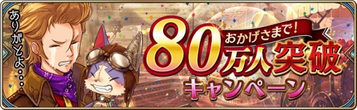 画像ギャラリー No.007のサムネイル画像 / 「誰ガ為のアルケミスト」が「世界樹の迷宮V」とコラボ。フェンサーなどが参戦