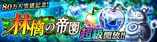 画像ギャラリー No.009のサムネイル画像 / 「誰ガ為のアルケミスト」が「世界樹の迷宮V」とコラボ。フェンサーなどが参戦