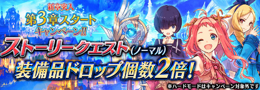 画像ギャラリー No.008のサムネイル画像 / 「誰ガ為のアルケミスト」ストーリー第3章“色欲の代償と愛を育む魔女”が公開。コラボ限定武具「輝弓シェキナー」の追加も