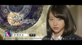 画像ギャラリー No.001のサムネイル画像 / 「誰ガ為のアルケミスト」,武田玲奈さんが出演する新CMがオンエア