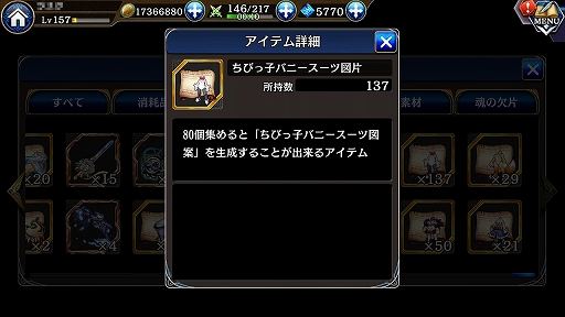 画像ギャラリー No.025のサムネイル画像 / 「誰ガ為のアルケミスト」,ディスガイアコラボの配布キャラ「ウサリア」は侮れない強さを秘めている。獲得方法から性能面まで解説