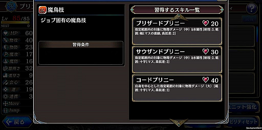 画像ギャラリー No.007のサムネイル画像 / 彼は“投げろ”ということなのか。「タガタメ」初の自爆スキル持ちとなった配布キャラ「プリニー」を紹介するッス