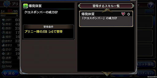 画像ギャラリー No.009のサムネイル画像 / 彼は“投げろ”ということなのか。「タガタメ」初の自爆スキル持ちとなった配布キャラ「プリニー」を紹介するッス