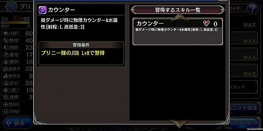 画像ギャラリー No.011のサムネイル画像 / 彼は“投げろ”ということなのか。「タガタメ」初の自爆スキル持ちとなった配布キャラ「プリニー」を紹介するッス