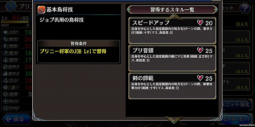 画像ギャラリー No.015のサムネイル画像 / 彼は“投げろ”ということなのか。「タガタメ」初の自爆スキル持ちとなった配布キャラ「プリニー」を紹介するッス