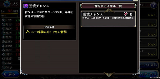 画像ギャラリー No.016のサムネイル画像 / 彼は“投げろ”ということなのか。「タガタメ」初の自爆スキル持ちとなった配布キャラ「プリニー」を紹介するッス