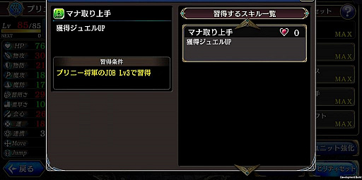 画像ギャラリー No.017のサムネイル画像 / 彼は“投げろ”ということなのか。「タガタメ」初の自爆スキル持ちとなった配布キャラ「プリニー」を紹介するッス