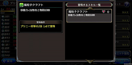 画像ギャラリー No.018のサムネイル画像 / 彼は“投げろ”ということなのか。「タガタメ」初の自爆スキル持ちとなった配布キャラ「プリニー」を紹介するッス