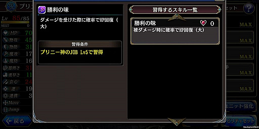 画像ギャラリー No.024のサムネイル画像 / 彼は“投げろ”ということなのか。「タガタメ」初の自爆スキル持ちとなった配布キャラ「プリニー」を紹介するッス